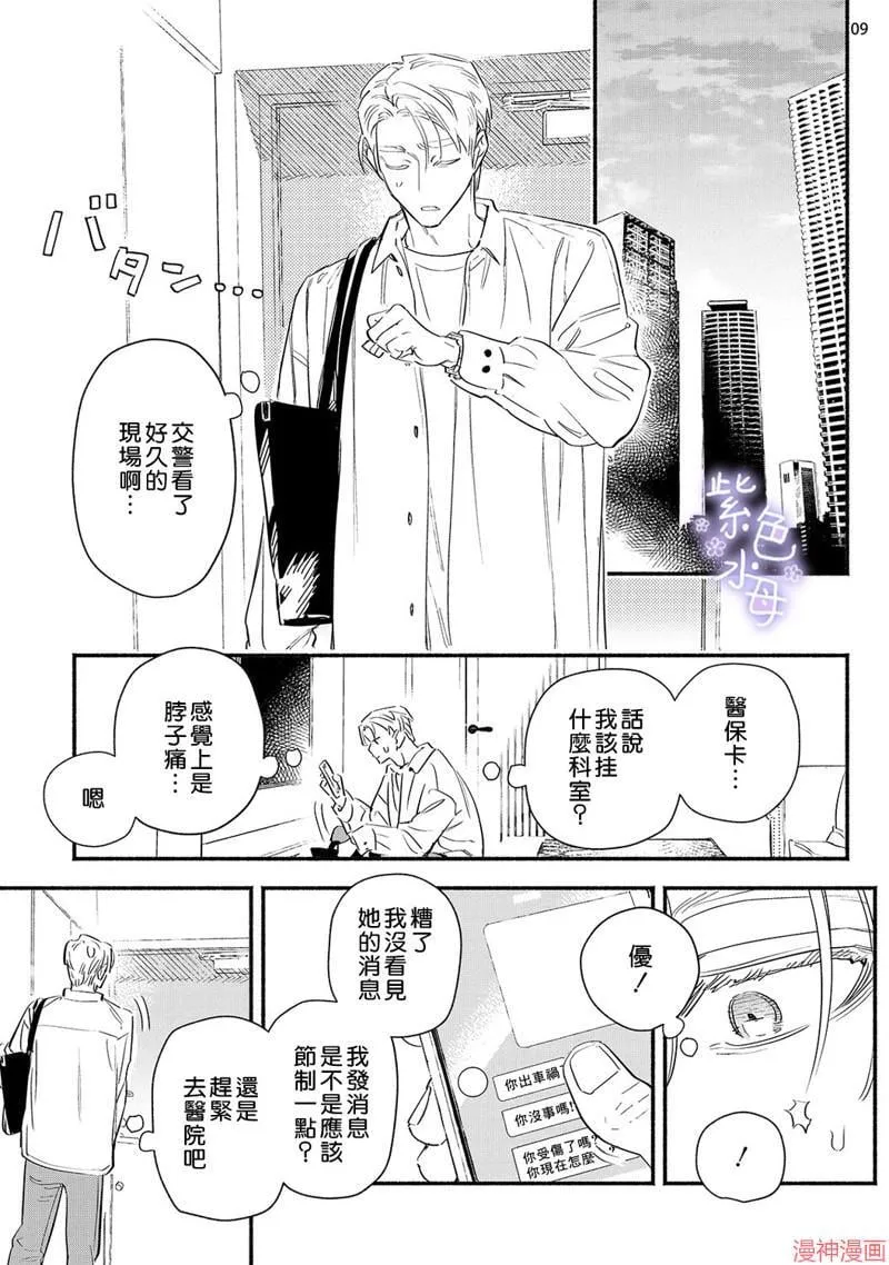 第08话 第10页