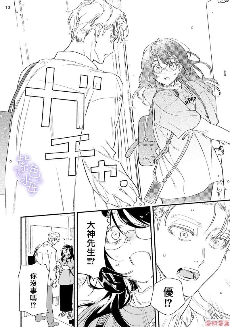 第08话 第11页