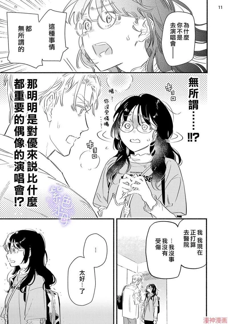 第08话 第12页