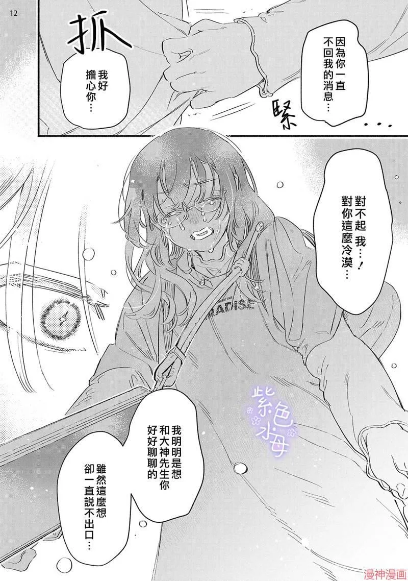 第08话 第13页