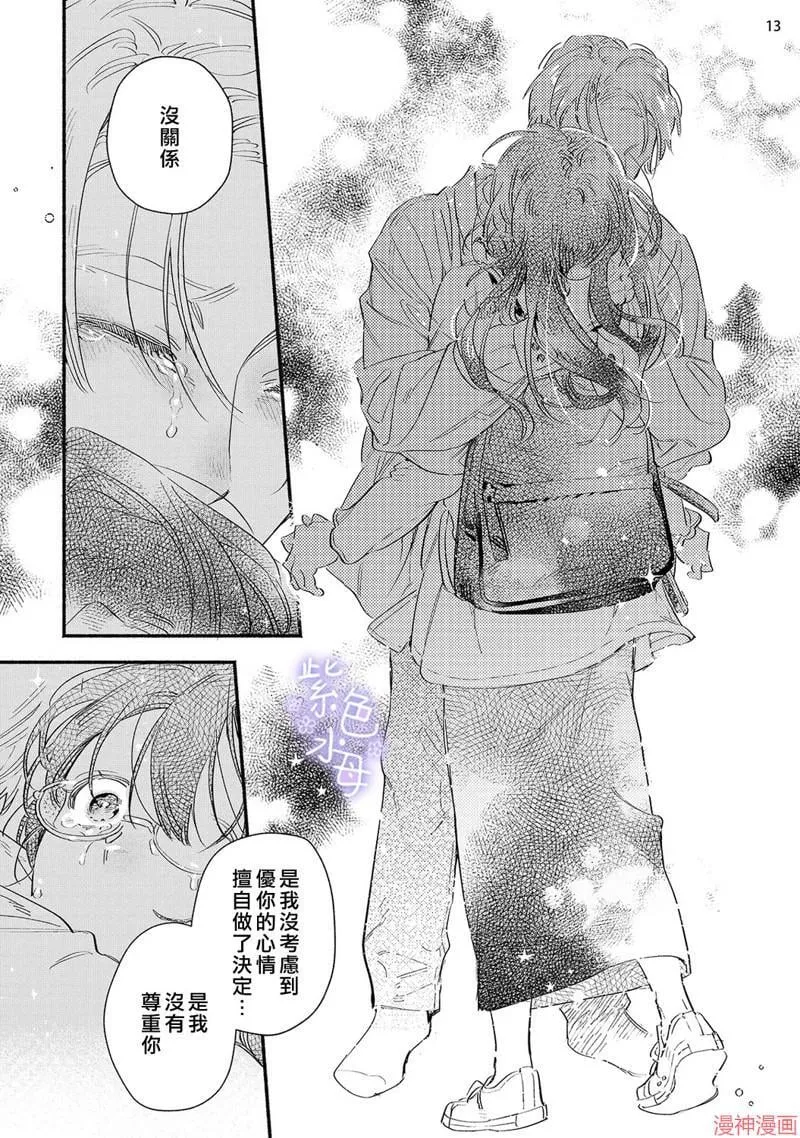 第08话 第14页