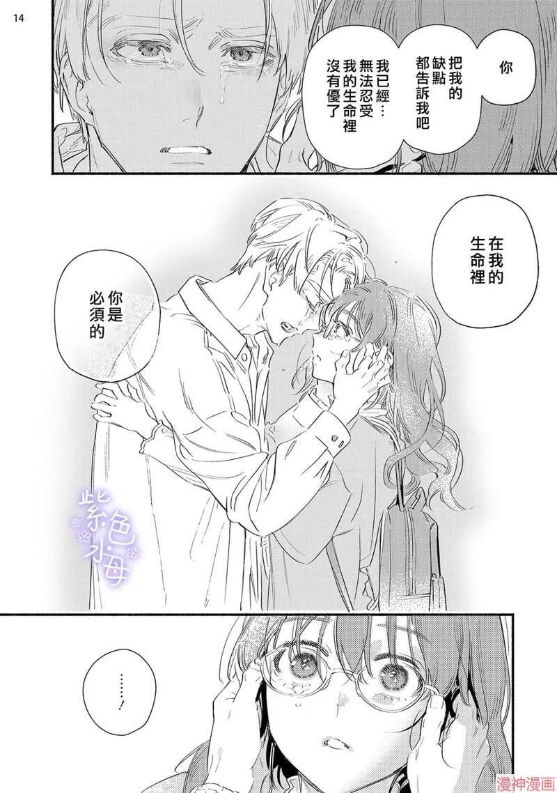 第08话 第15页