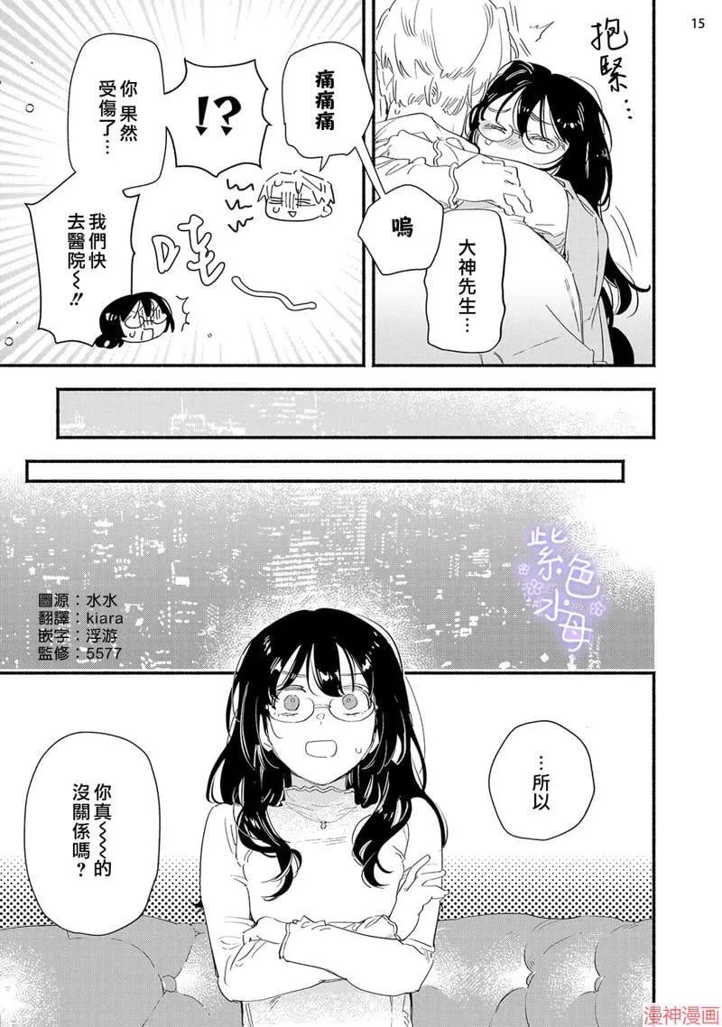 第08话 第16页