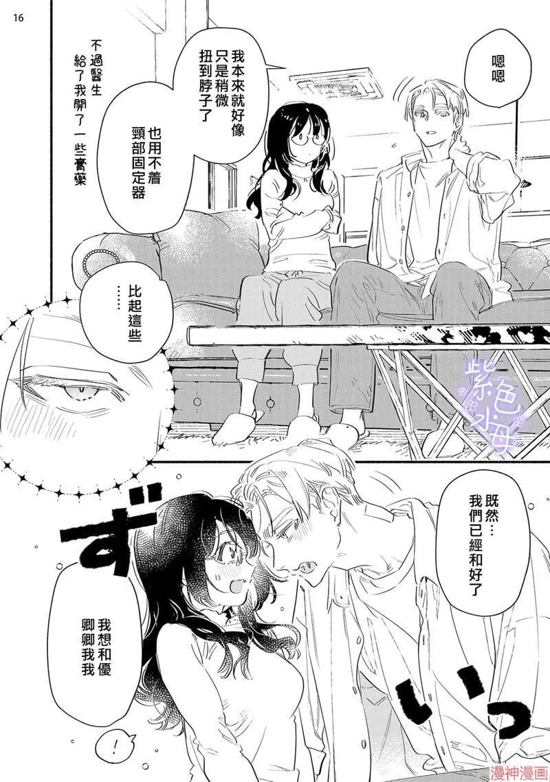第08话 第17页