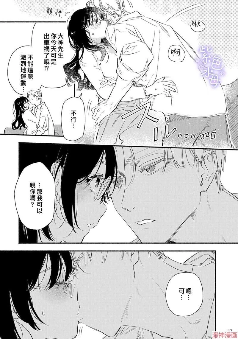 第08话 第18页