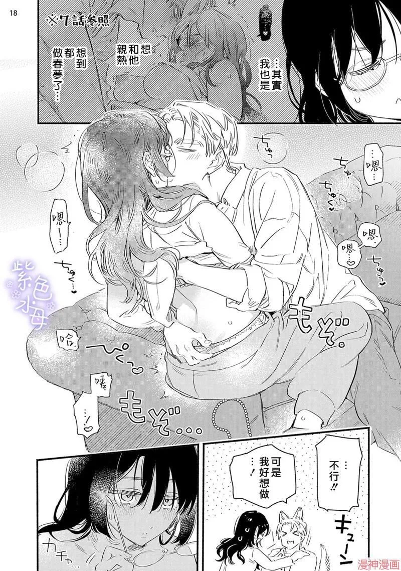第08话 第19页