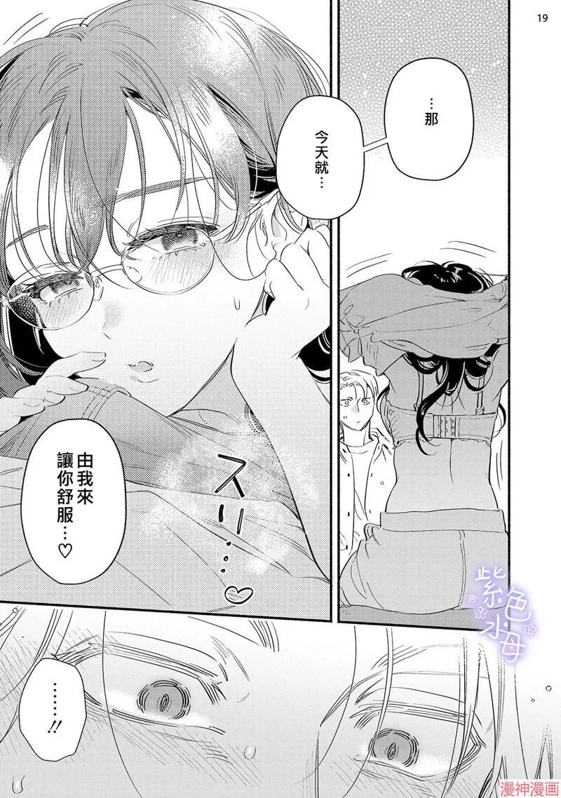 第08话 第20页