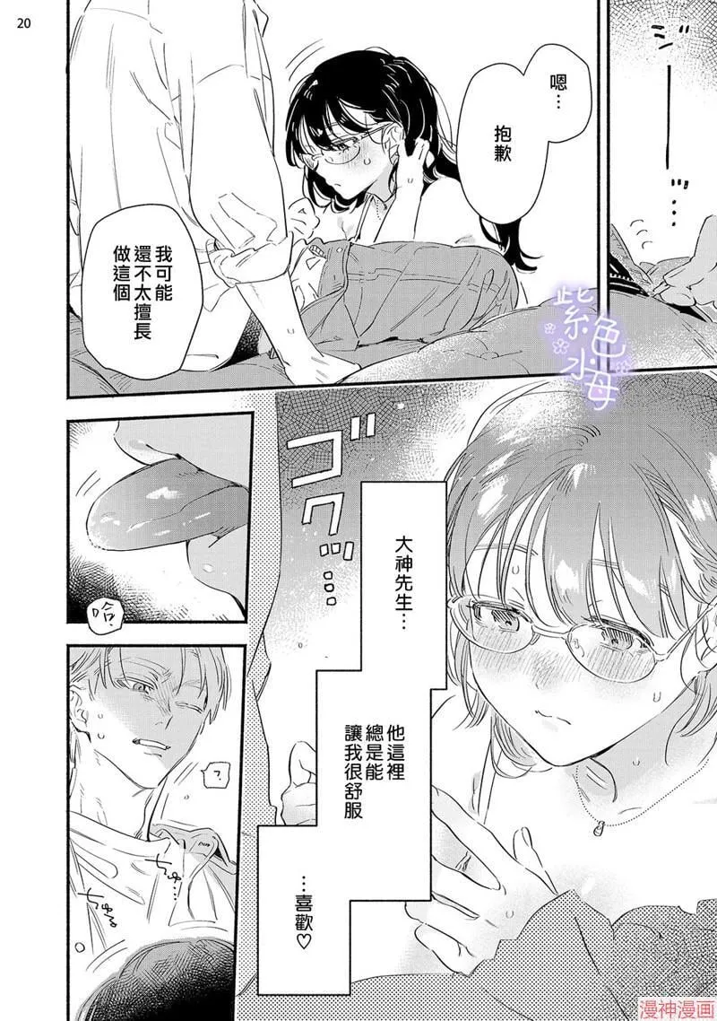 第08话 第21页