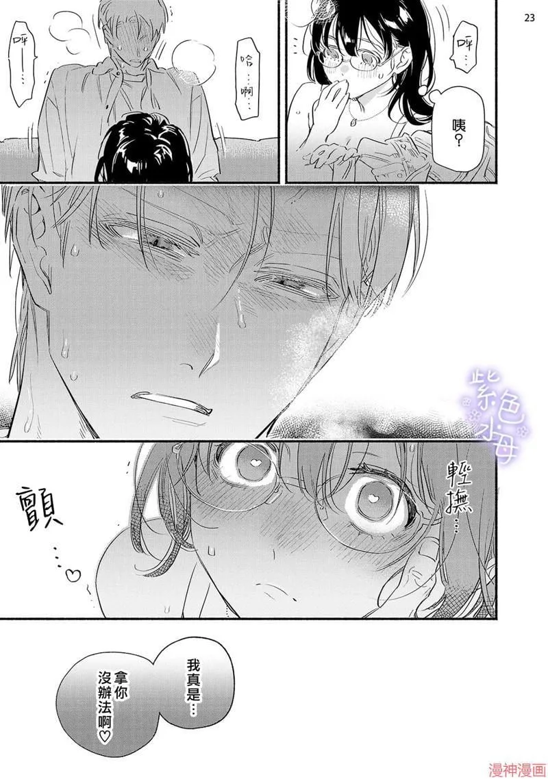 第08话 第24页