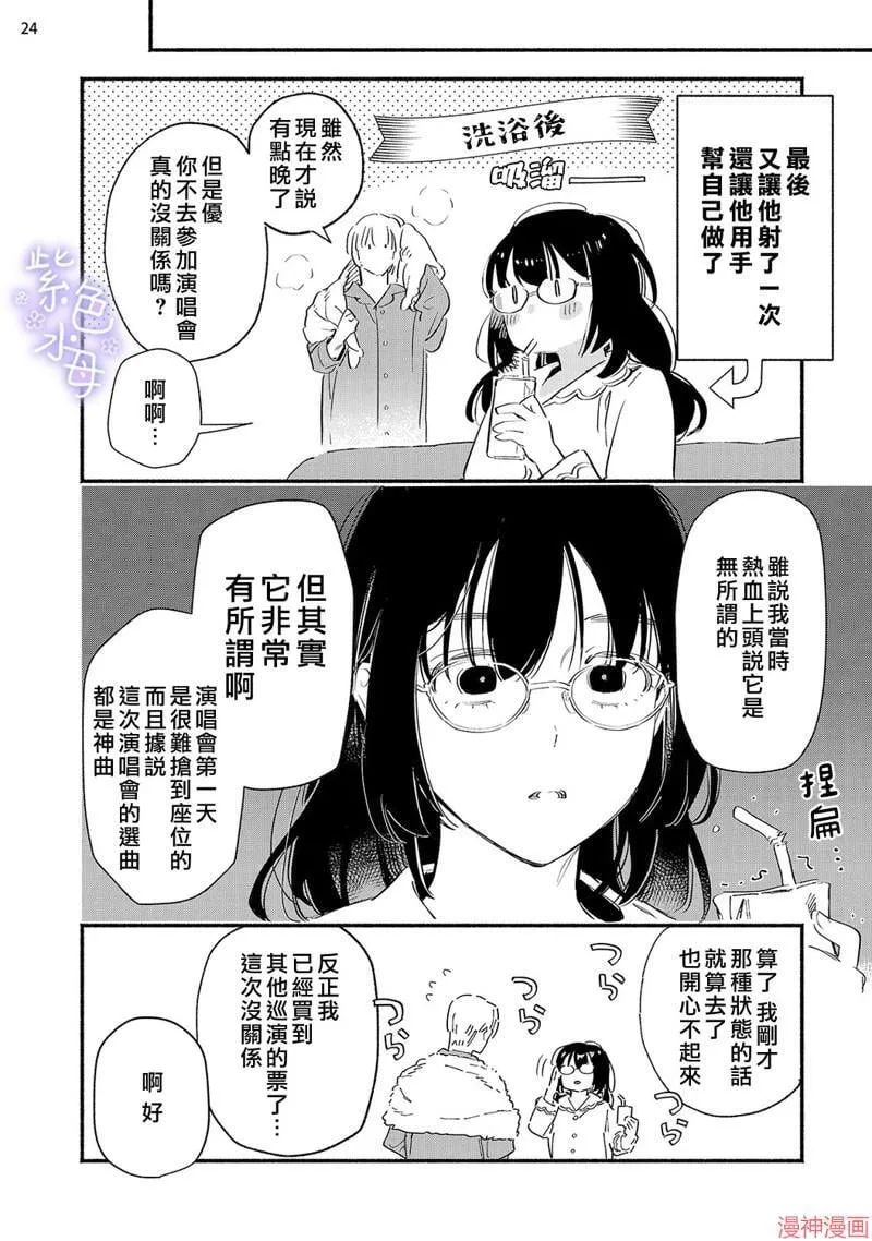 第08话 第25页