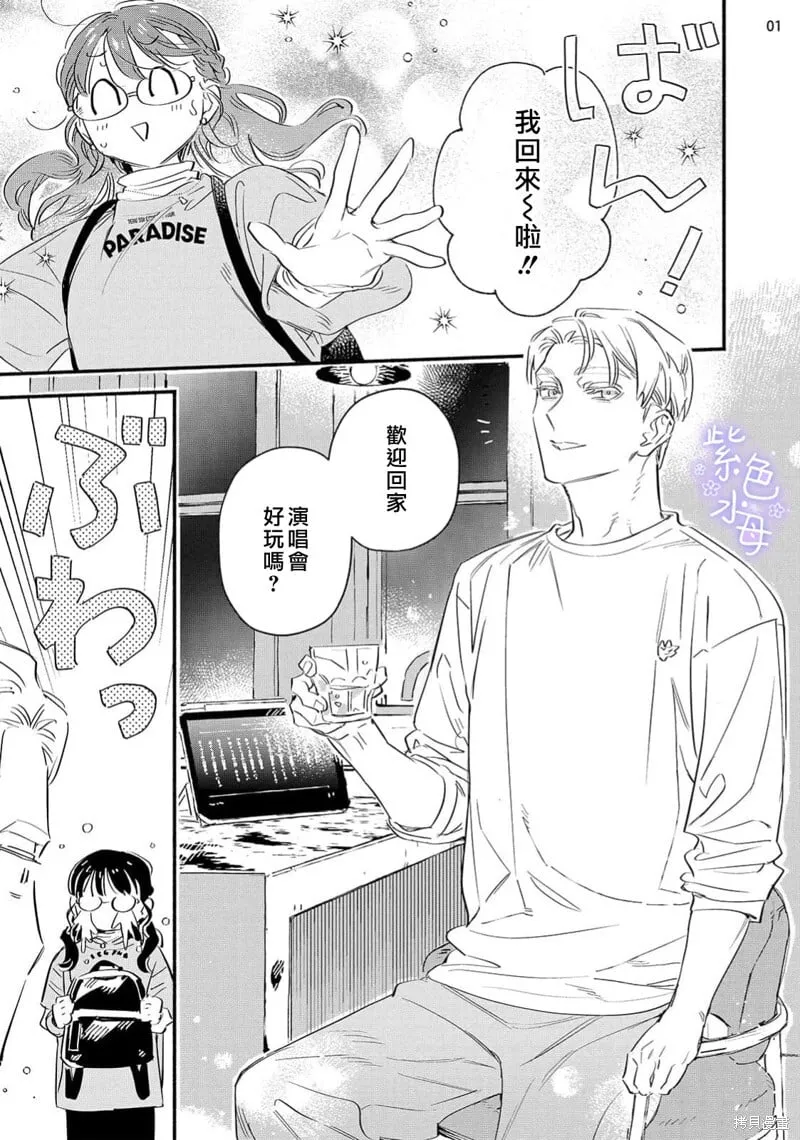 第09话 第2页