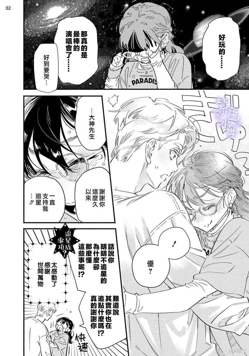 第09话 第3页