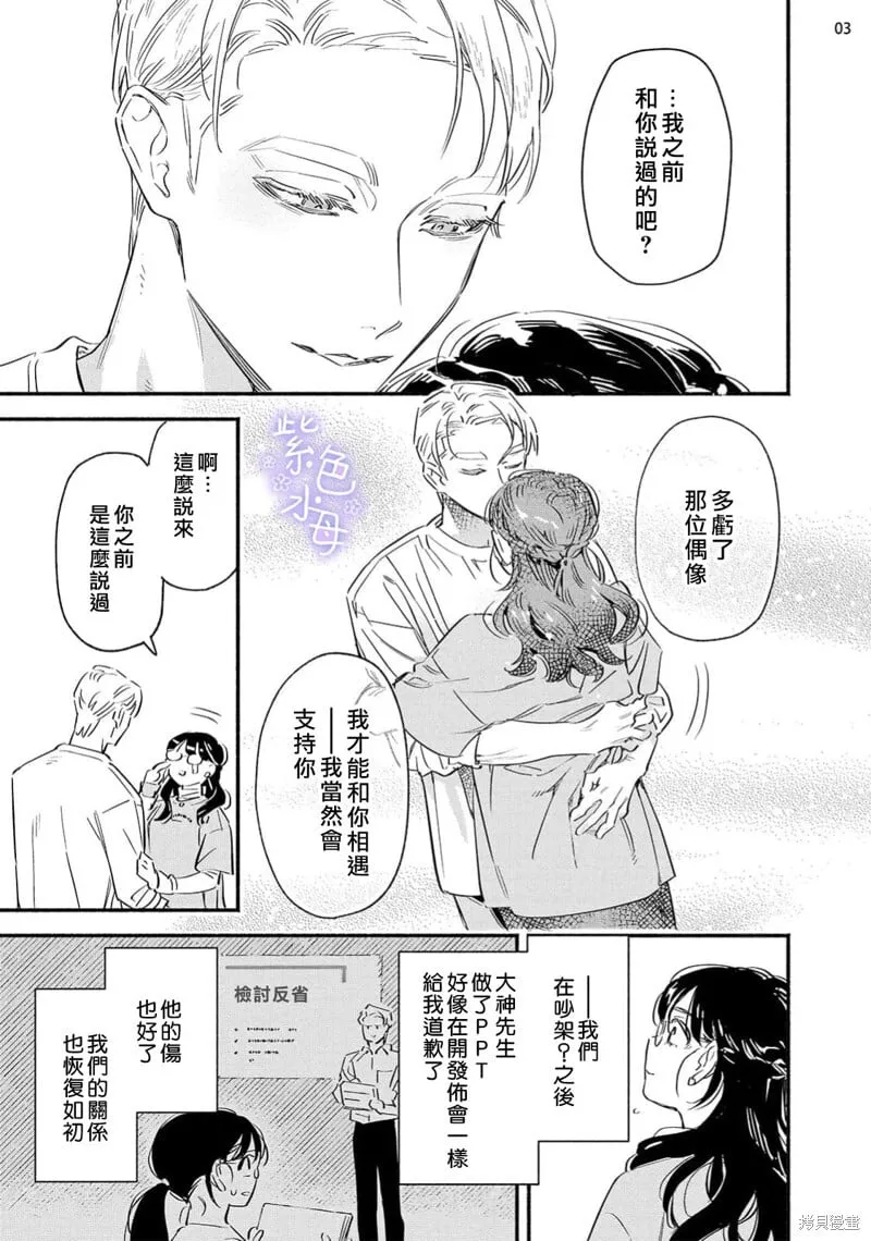 第09话 第4页