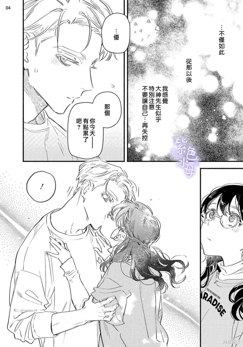 第09话 第5页