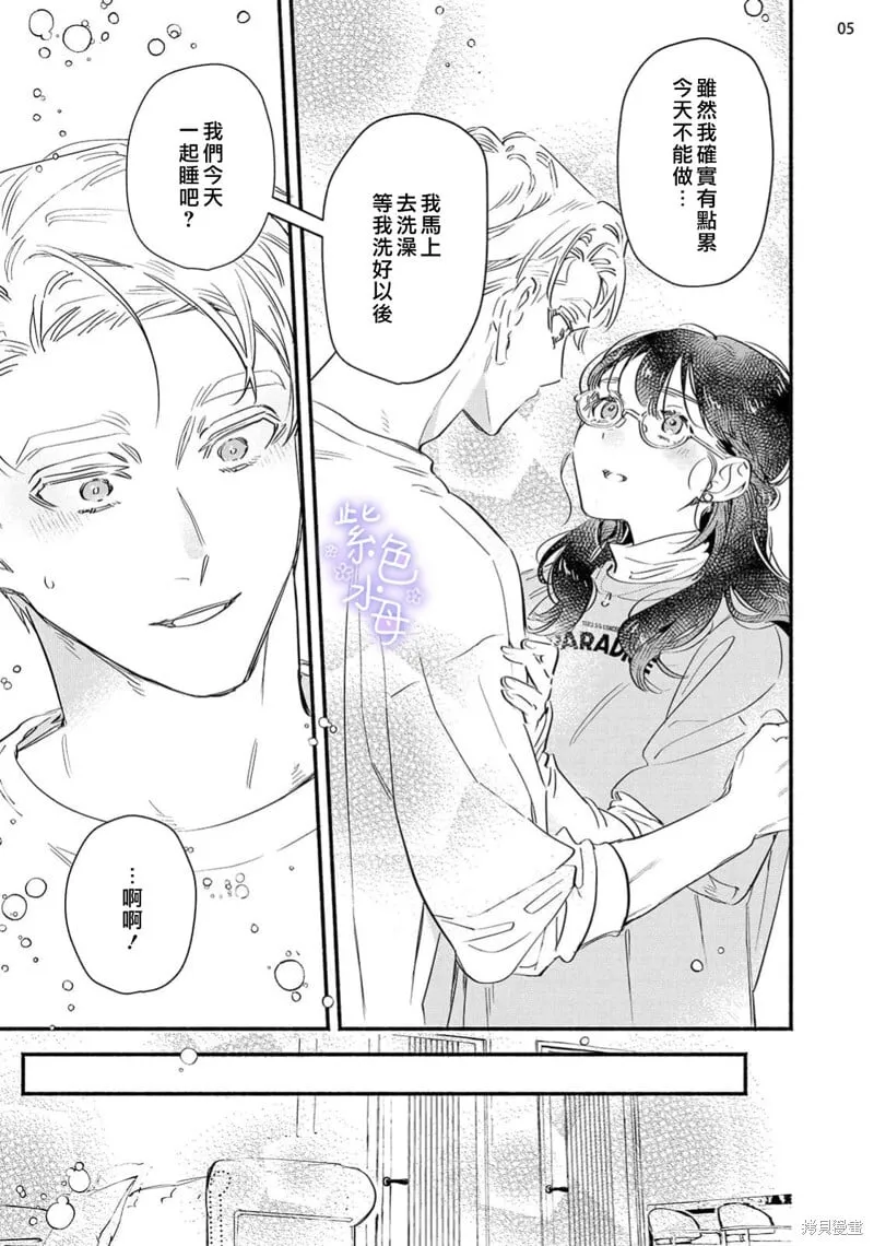 第09话 第6页