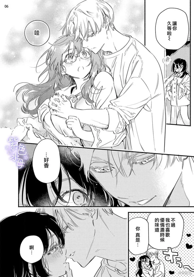 第09话 第7页