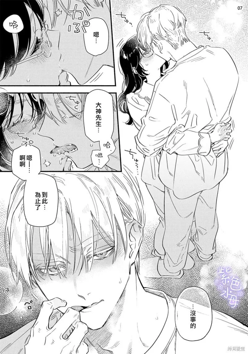第09话 第8页