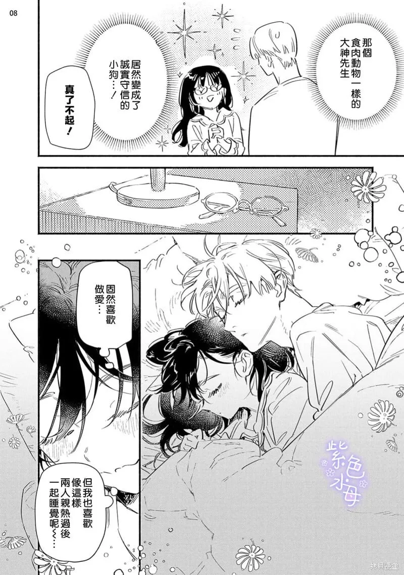 第09话 第9页