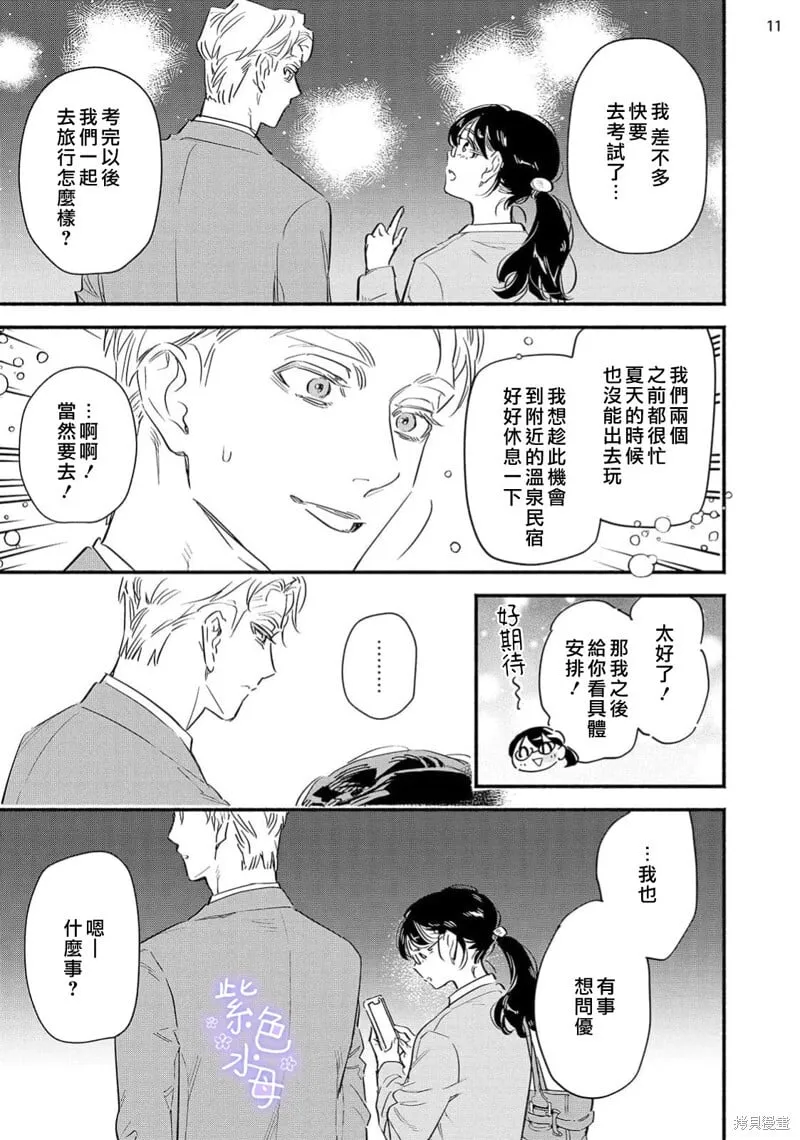 第09话 第12页