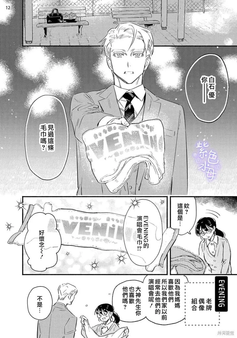 第09话 第13页