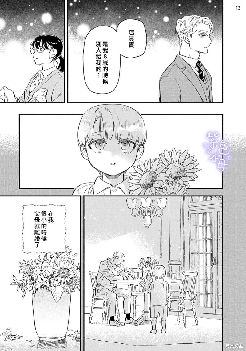 第09话 第14页