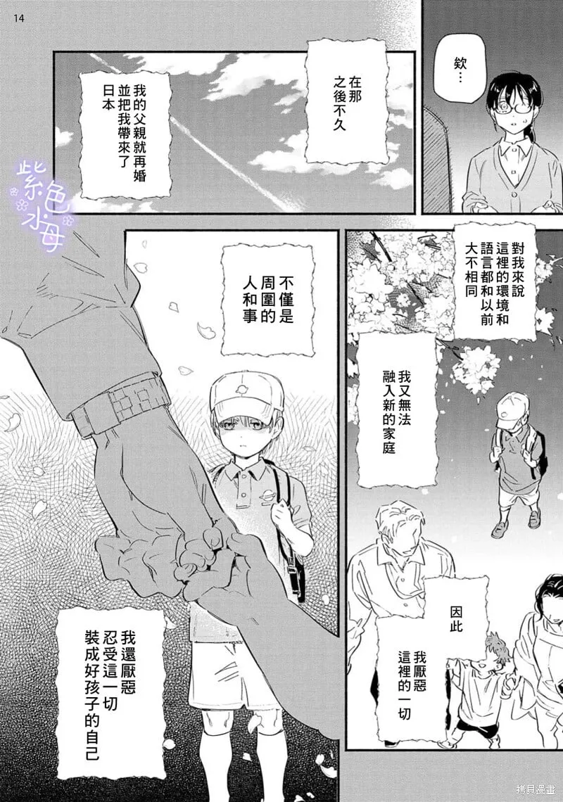 第09话 第15页