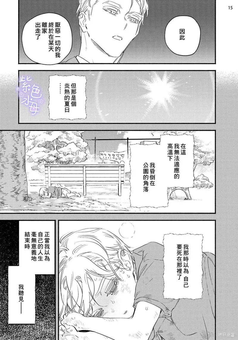 第09话 第16页