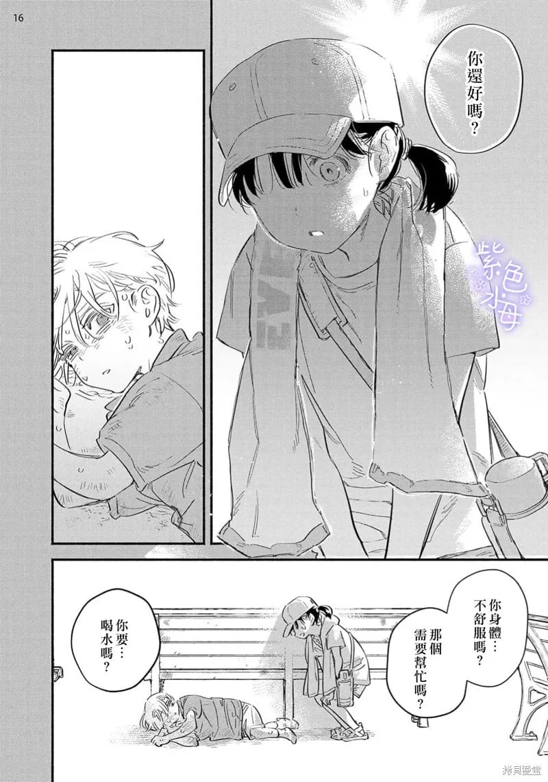 第09话 第17页