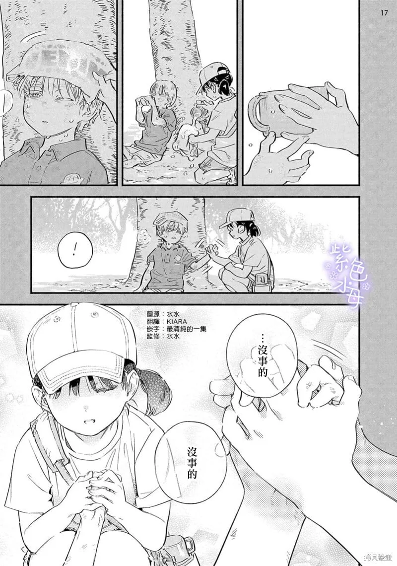 第09话 第18页