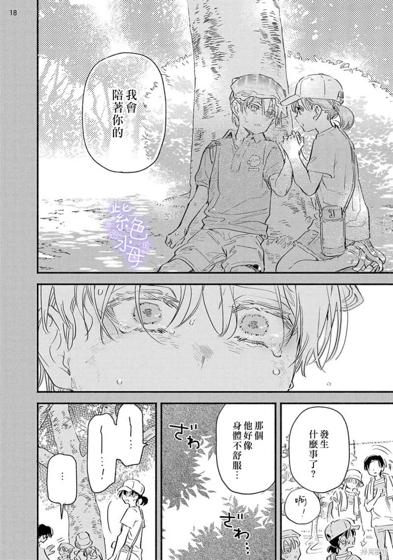 第09话 第19页