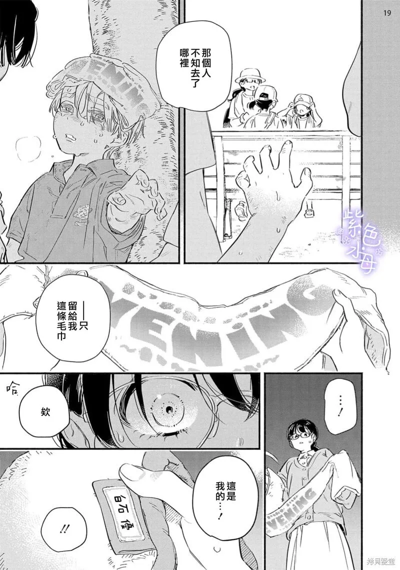 第09话 第20页