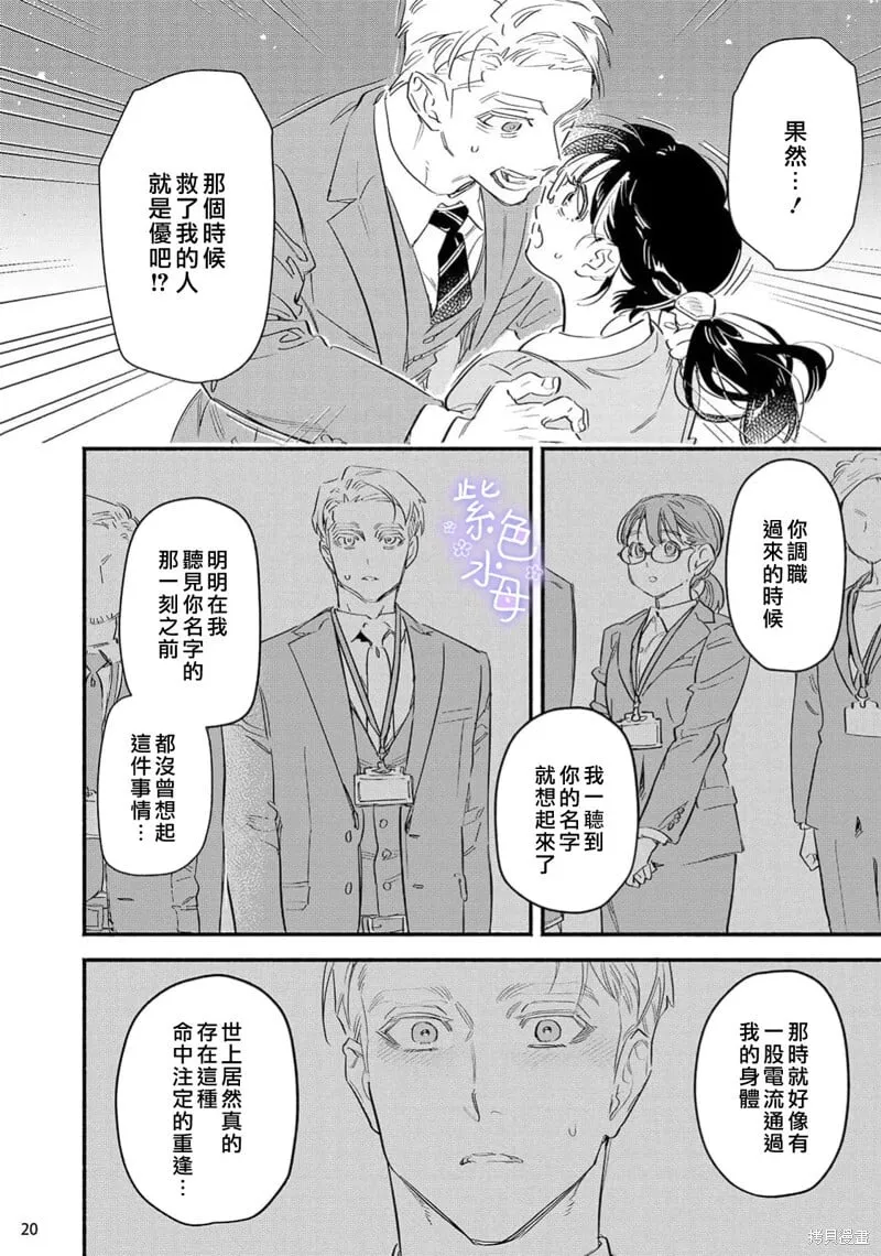 第09话 第21页