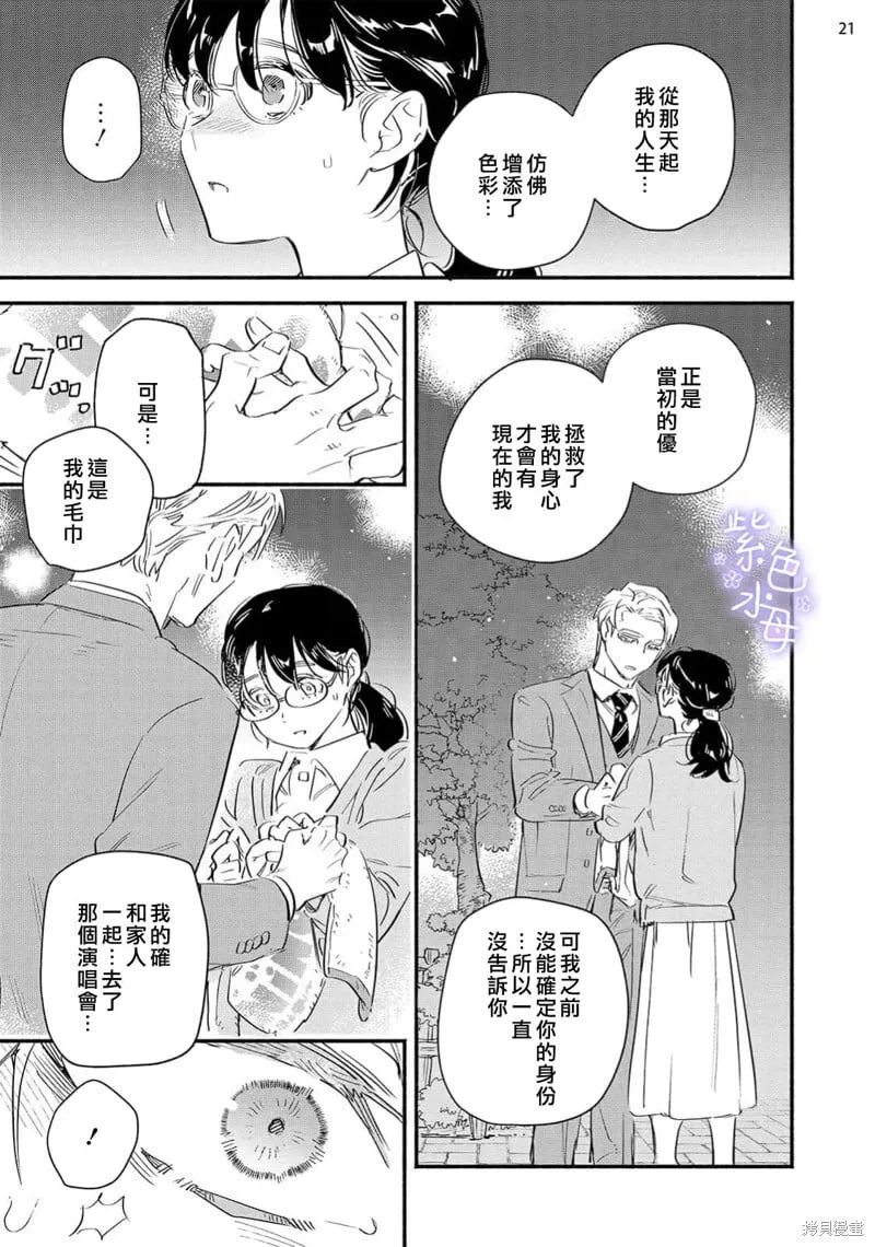 第09话 第22页