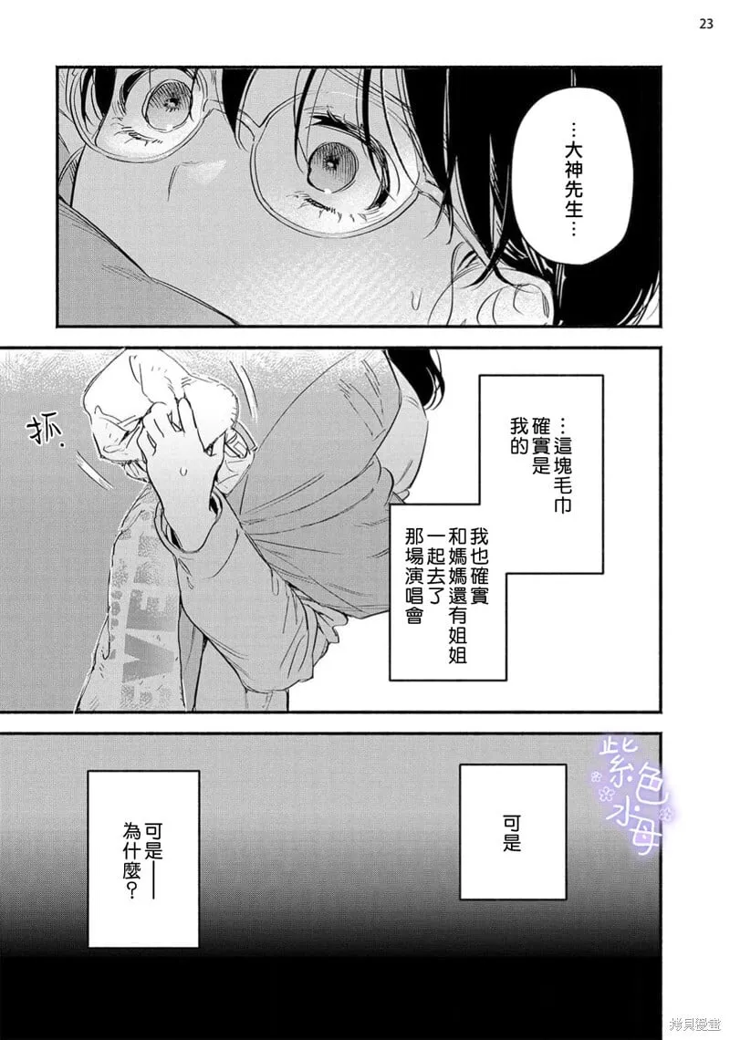 第09话 第24页