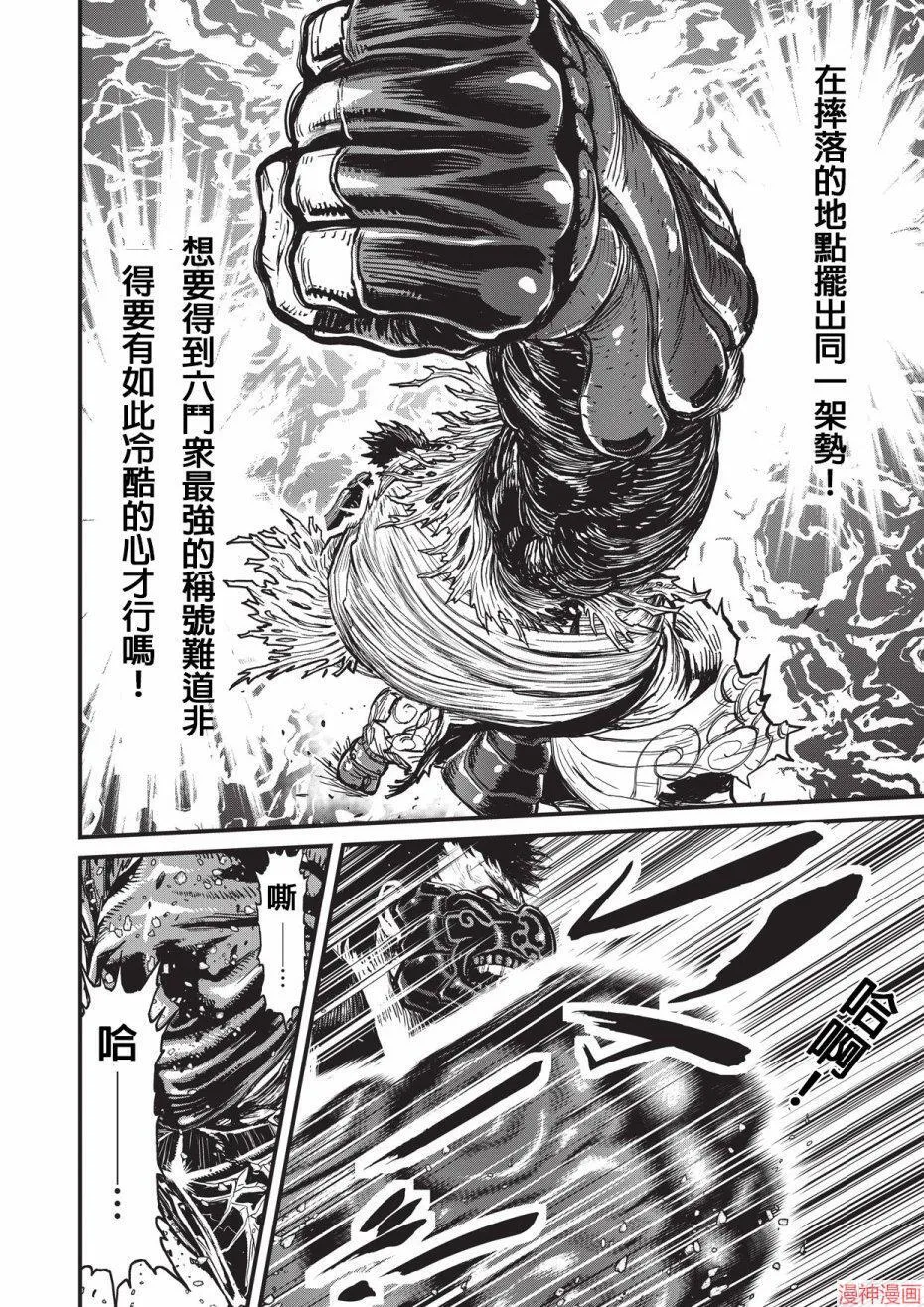 11卷 第77页