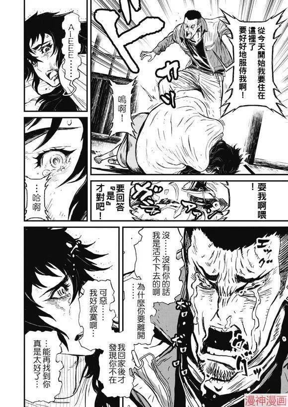12.1卷 第8页