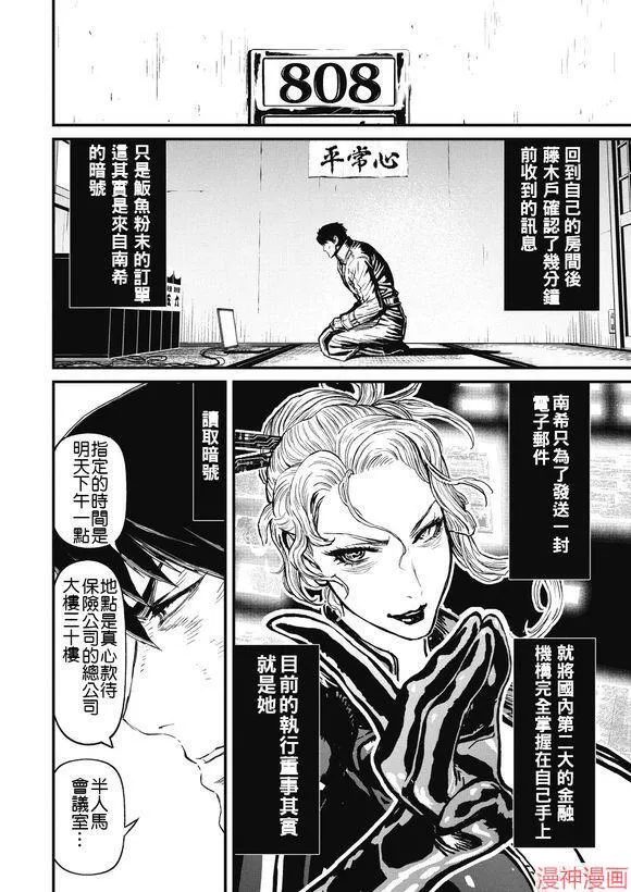 12.1卷 第20页