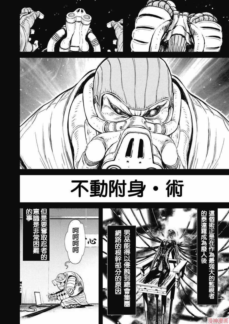 12.2卷 第20页