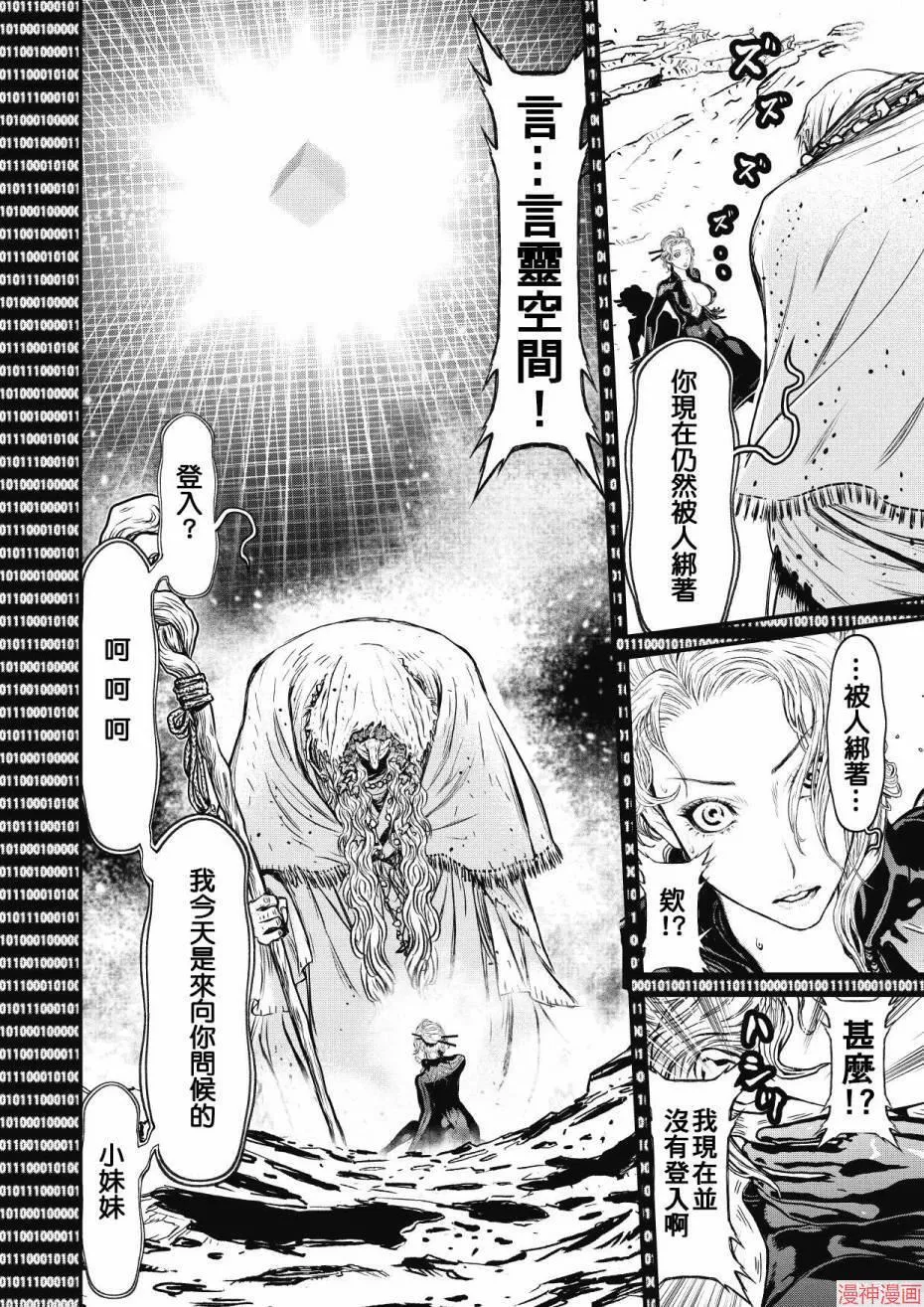 12.2卷 第31页