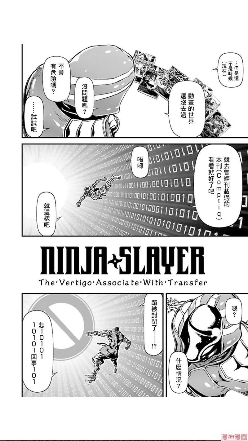第02部序章 第2页