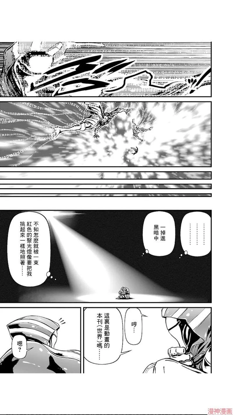 第02部序章 第3页