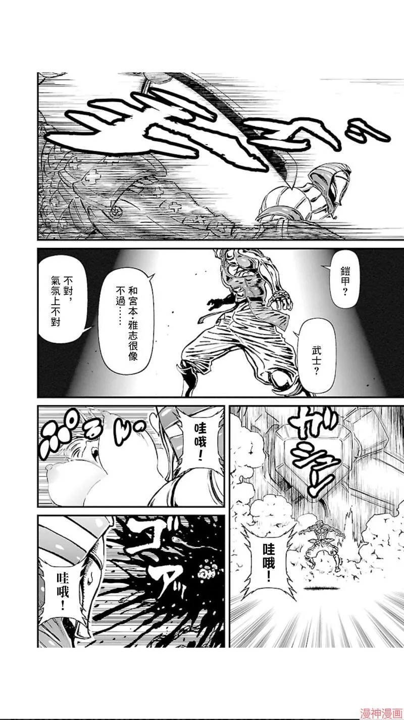 第02部序章 第4页