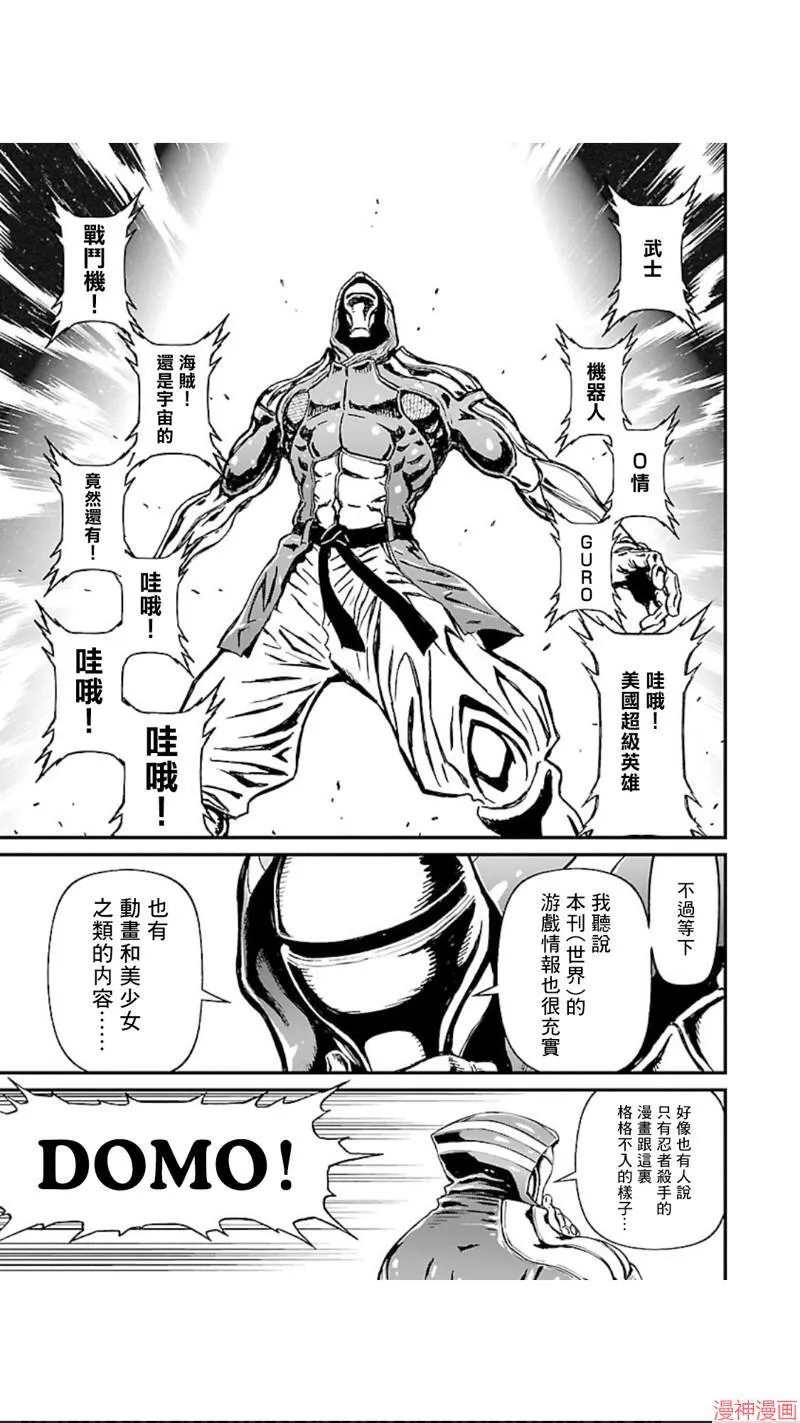 第02部序章 第5页
