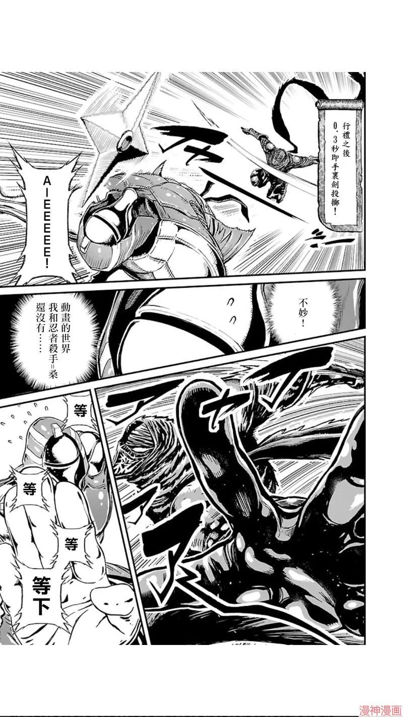第02部序章 第7页