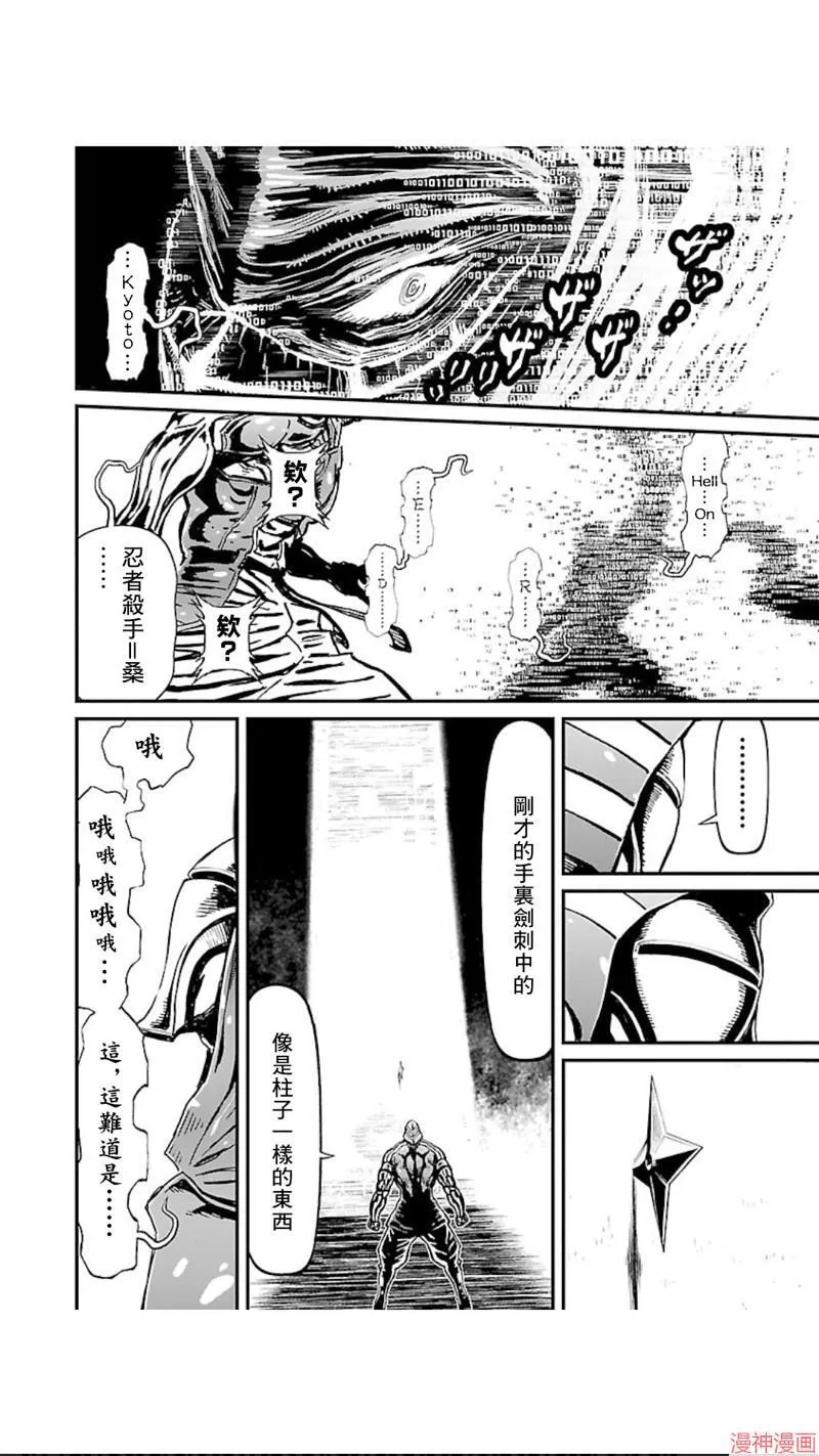 第02部序章 第8页