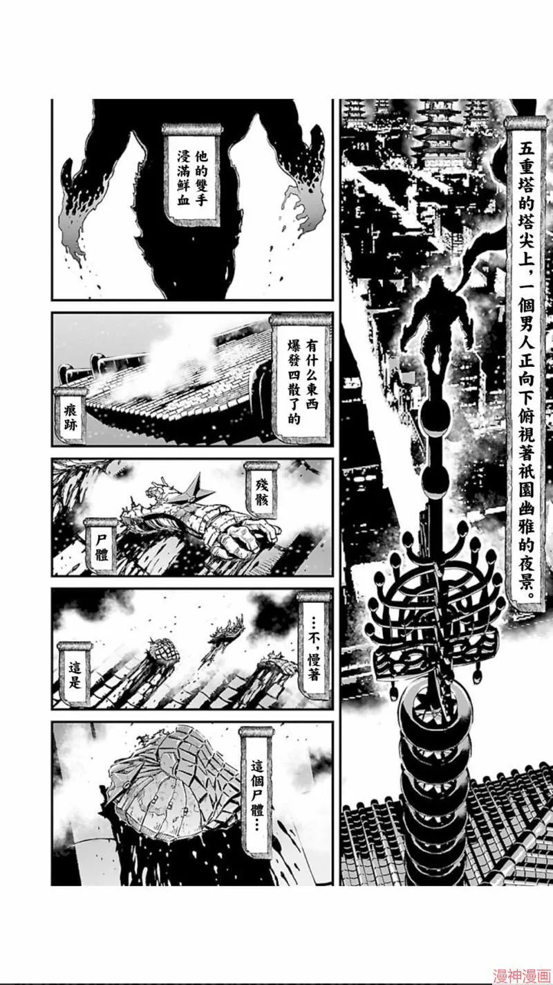 第02部第01话 第3页