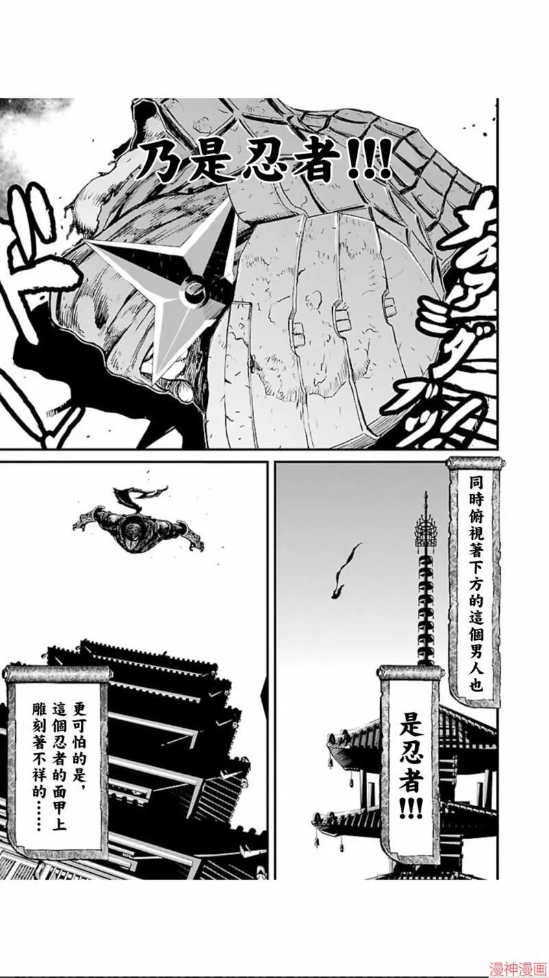 第02部第01话 第4页