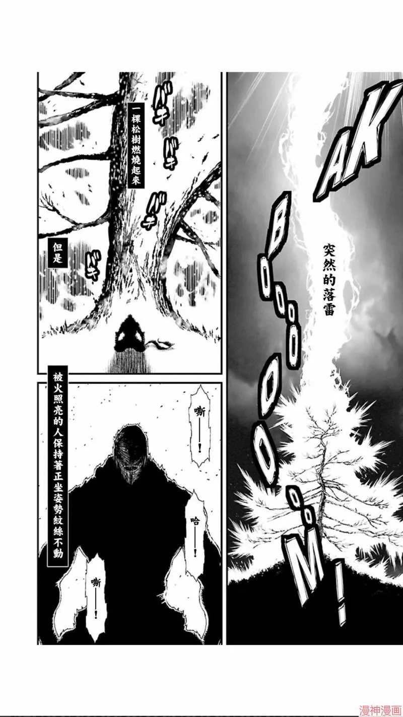 第02部第01话 第7页