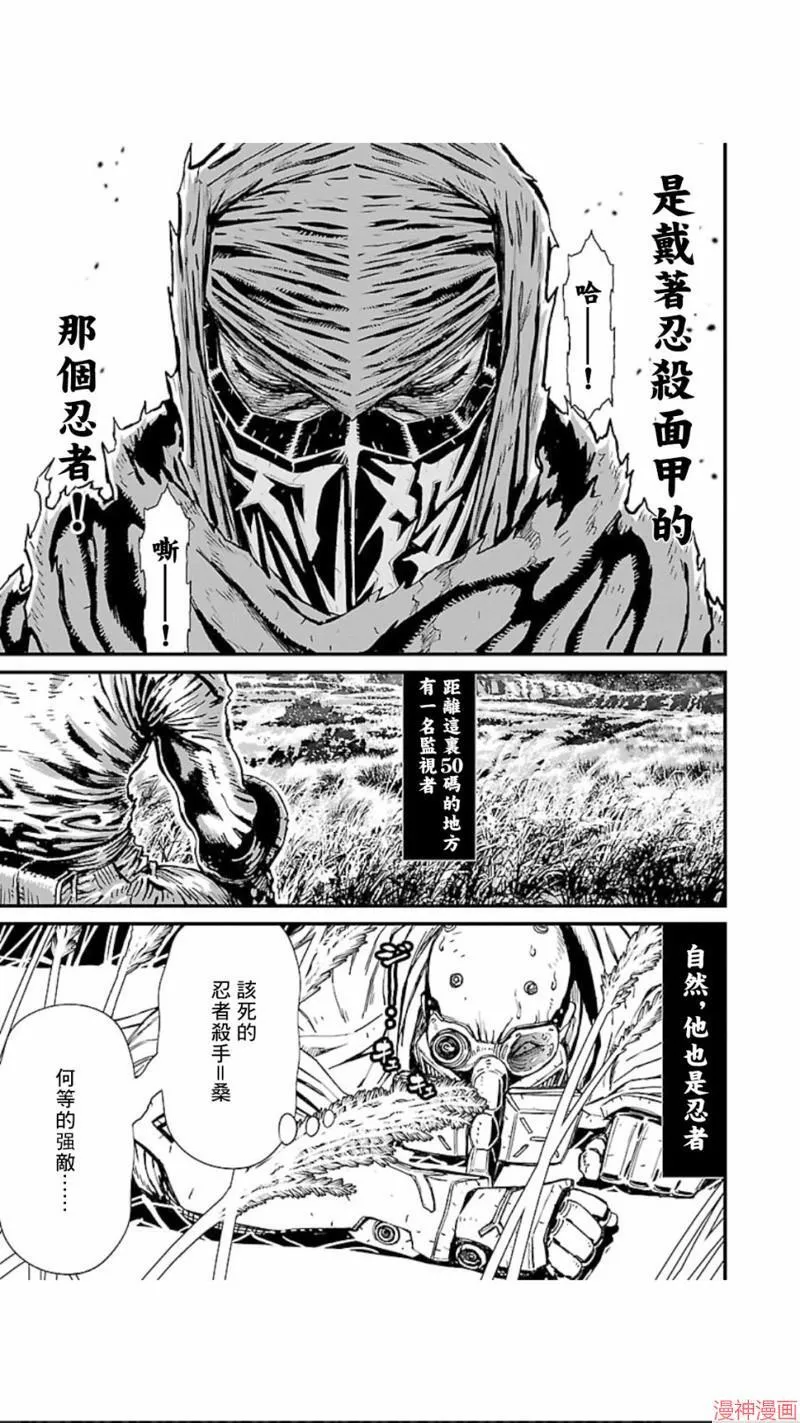 第02部第01话 第8页