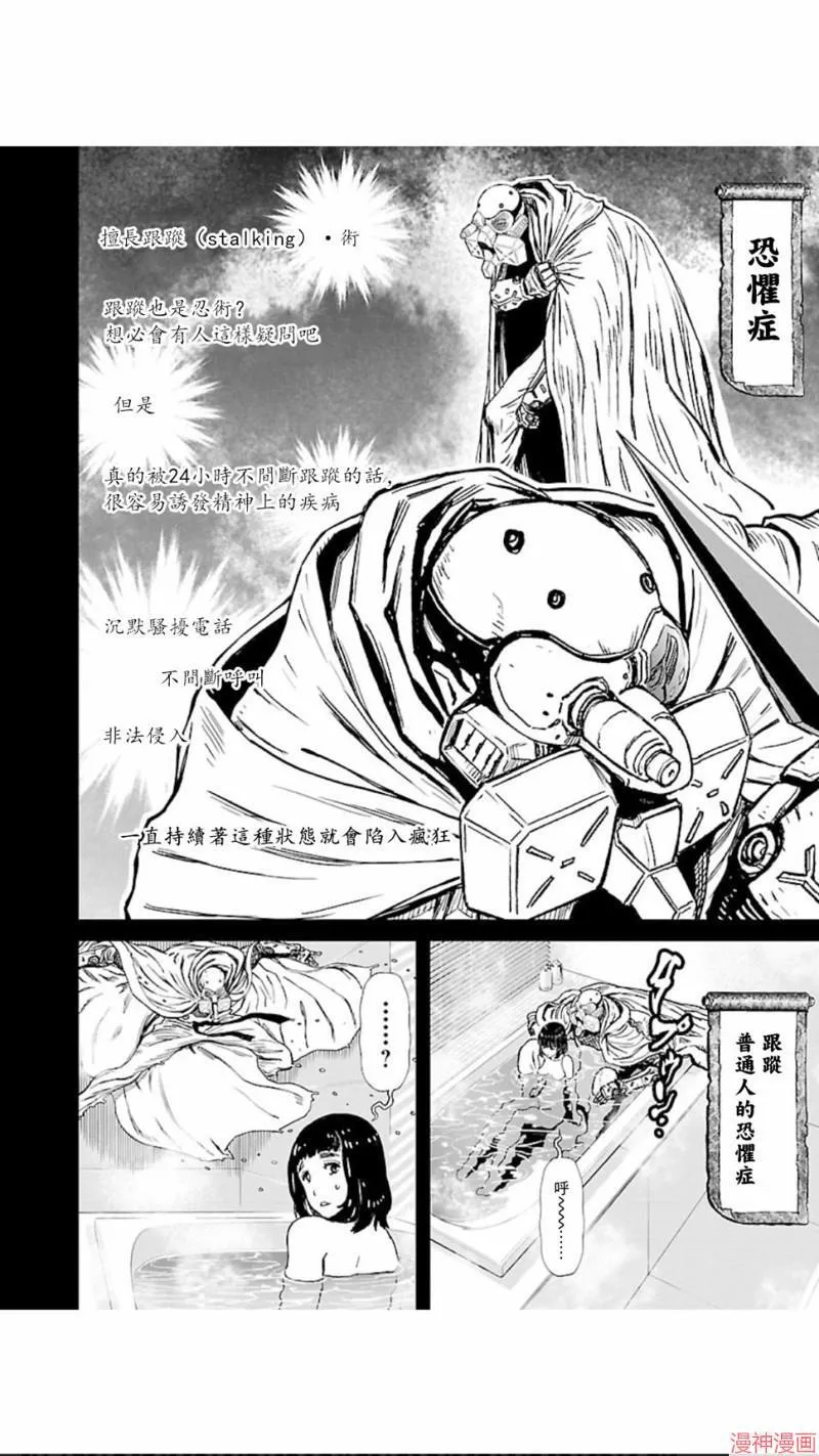 第02部第01话 第9页